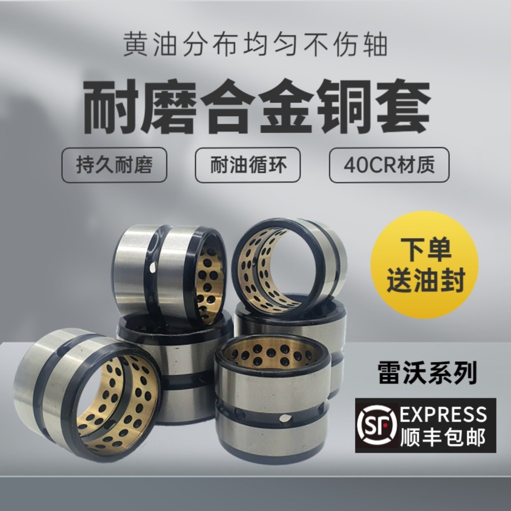 Bắn thật❤ Futian Rewa Máy Xúc 55 60 65 75 80 85 Đầu Kéo Ngựa Xô Bushing Xô Bushing Bên Trong Bushing