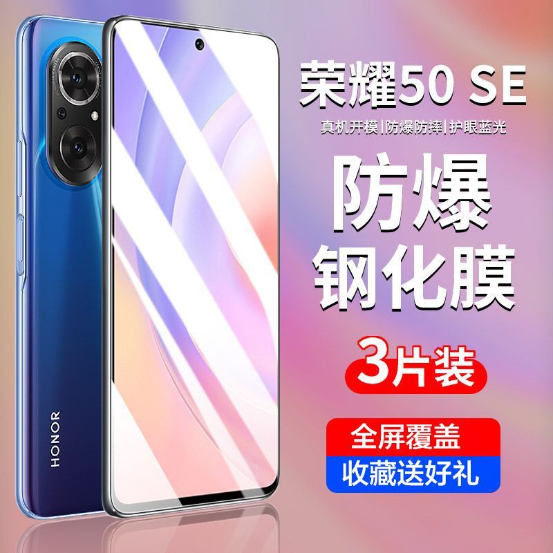 Thích Hợp Cho Huawei Honor 50se Phim Cường Lực Honor 50SE Phim Điện Thoại Di Động Chống Ánh Sáng Xan