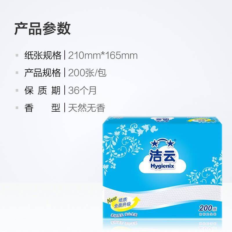 Jieyun Dày Giấy Vệ Sinh Phẳng Giấy Vệ Sinh Giấy Vệ Sinh Bán Buôn Hộ Gia Đình Bà Bầu Khăn Giấy 200 Tờ