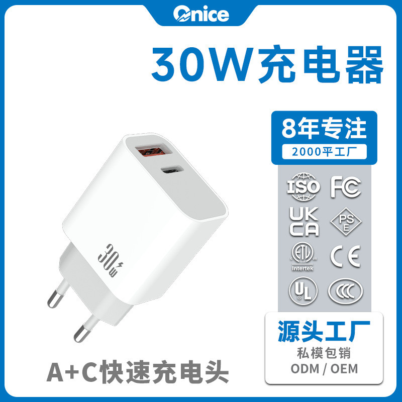 PD30w Bộ sạc Gallium Nitride Thích hợp cho máy tính bảng IPhone15 Máy tính xách tay Sạc nhanh 30w Đầ