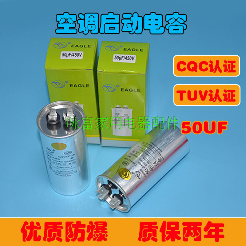 Tụ Điều Hòa Không Khí Thích Hợp Cho Glimy Haier Mitsubishi Grans Compressor Starter Tụ 50uf 450V