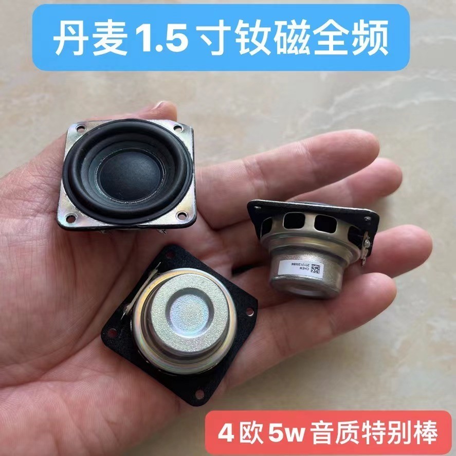 Loa Loa Tần Số Toàn Bộ 5cm Đan Mạch 40mm 4 Euro 5w 10w Loa Bluetooth Thay Thế NdFemagnets