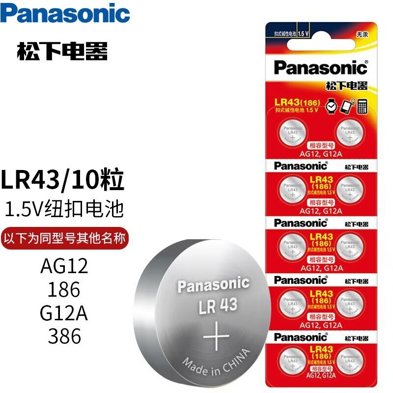 Đồ chơi máy tính nhiệt độ nút Panasonic Thích hợp cho máy trợ thính lr44lr41lr43lr54 / 11.27A