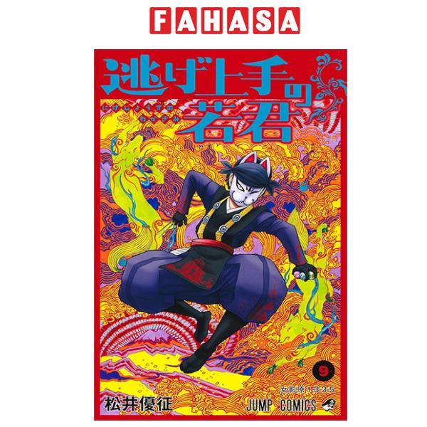 Nige Jouzu No Wakagimi 9 - The Elusive Samurai (Japanese Edition)