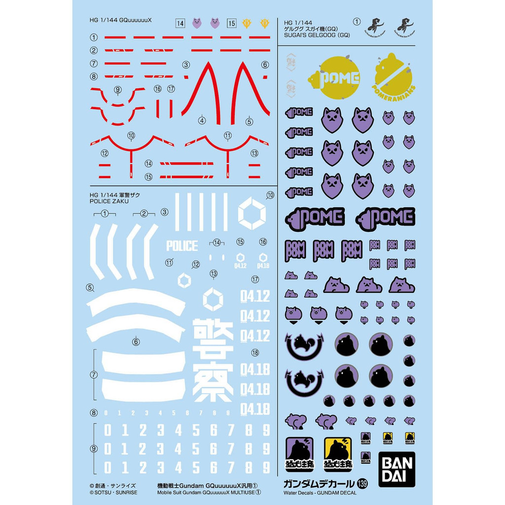 BANDAI SPIRITS Decal Gundam No.139 GQuuuuuuX ① decal chuyển nước
