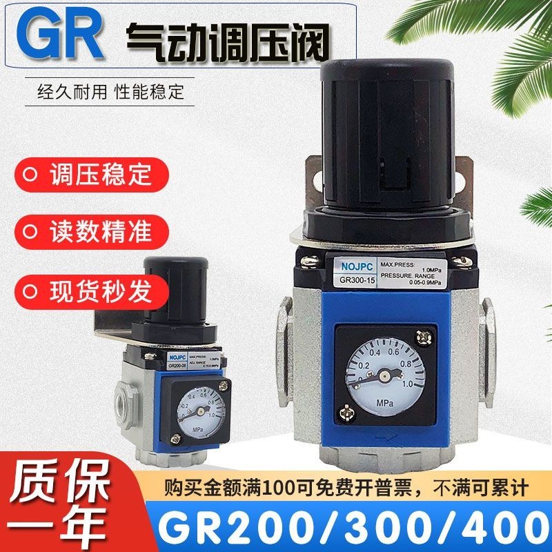 Van điều chỉnh áp suất khí nén GR200-08F1 / GR300-08 / 10 / 15 / GR400-15 Giảm