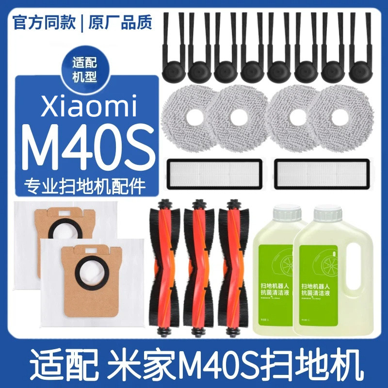 Xiaomi Robot Hút Bụi M40S Phụ Kiện Bụi Bàn Chải Bên Chính Lọc Cây Lau Nhà Túi Bụi