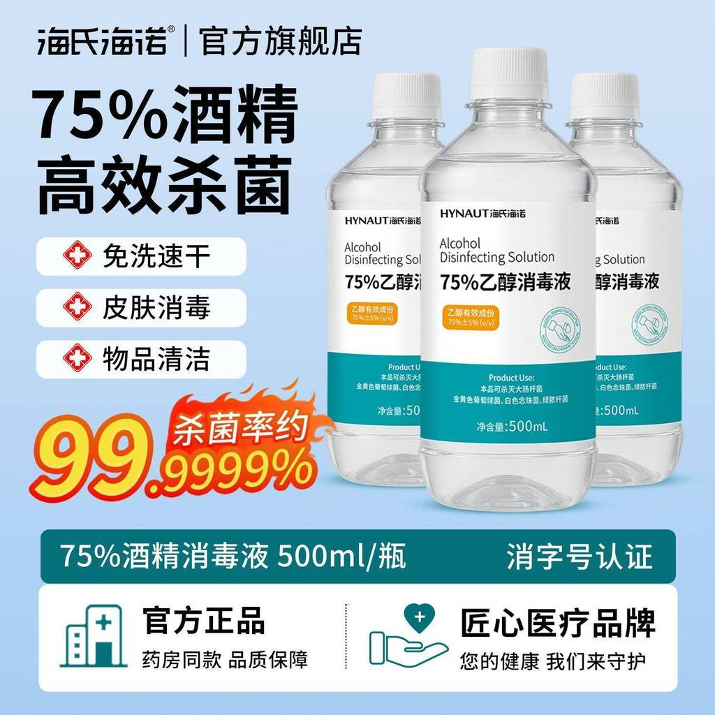 Thuốc khử trùng Heine Da Khử trùng vết thương Vật phẩm làm sạch Khử nhiễm Chai lớn Heineno 75 Cồn Et