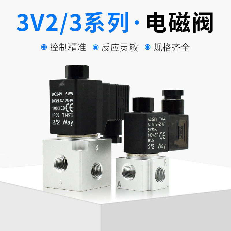 Thời Trang Bán Hàng Trực Tiếp Van Điện Từ Khí Nén 3V2-08NC Thường Đóng Hai Chữ Ba Chiều 3V2-06NO Thư