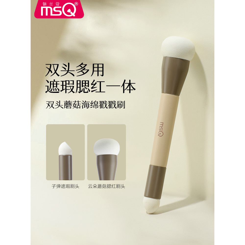 MSQ / MSQ Đầu Nấm Tem Cọ Blush Puff Hai Đầu Cọ Trang Điểm Bọt Biển Đầu Che Khuyết Điểm Bàn Chải Đặc 