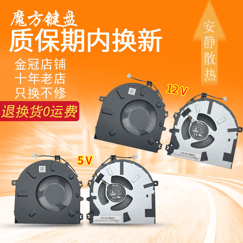 Thích hợp cho quạt Lenovo Shin-Chan Air 14 + ACN / ITL 2021 PLUS MX450 ARH7 IAP7 2022