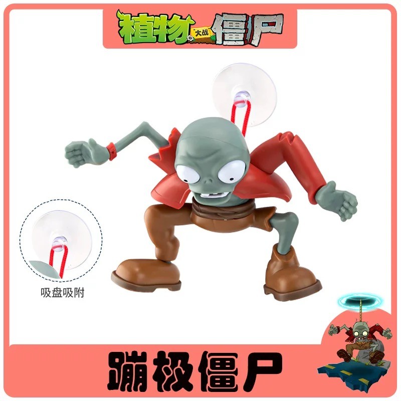 Thực vật vs. Zombies Nhảy đơn Zombies Dark Mechanical Dragon Boy Toy