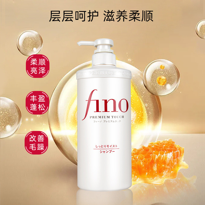 [Ủy quyền chính thức] Dầu gội FINO / FINO Nhật Bản 550ml Mặt nạ tóc FINO Đỏ 12.4.18