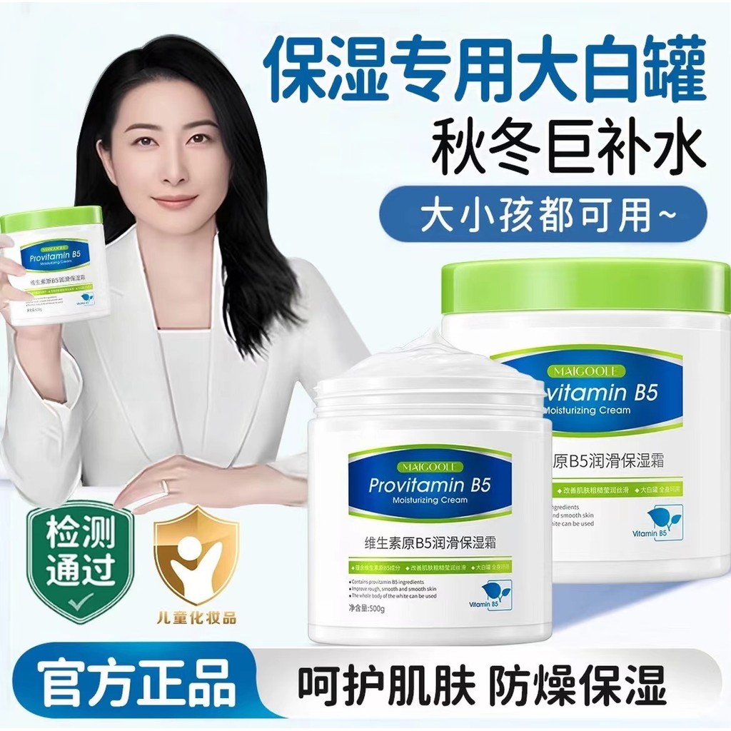 ❈ ❈ ❈ ❈ B5 ❈ ❈ ❈ ❈ ❈ ❈ 🇾 ❈ ❈ ❈ ❈ ❈ ❈ ❈ ❈ ❈ ❈ ❈ ❈ ❈ Kem dưỡng ẩm bôi trơn Mary Day B5 Kem dưỡng ẩm dư