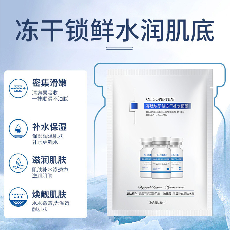 Shi Yuan Oligopeptide Bột đông khô Mặt nạ dưỡng ẩm Dưỡng ẩm Nguồn da 2025.11.26