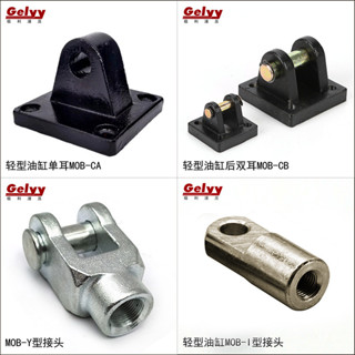 Phụ kiện lắp đặt xi lanh nhẹ MOB Phụ kiện thủy lực / Bông tai đôi CB CA Đế đơn Y-Type I Cắm trước Phuộc bích tấm UPZG