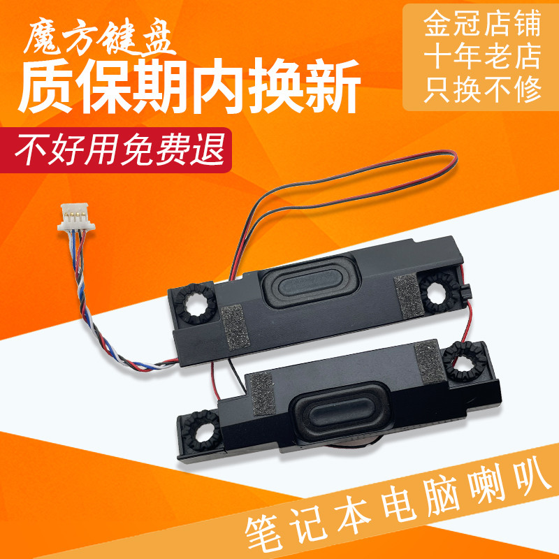 Thích hợp cho Lenovo Y7000 R7000P 2021 Loa Legion 5-15ITH6H Loa Y560-15