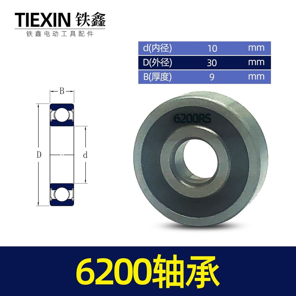 Vòng bi 6200 và vòng bi Boutique 6200 Vòng bi máy cắt 00816