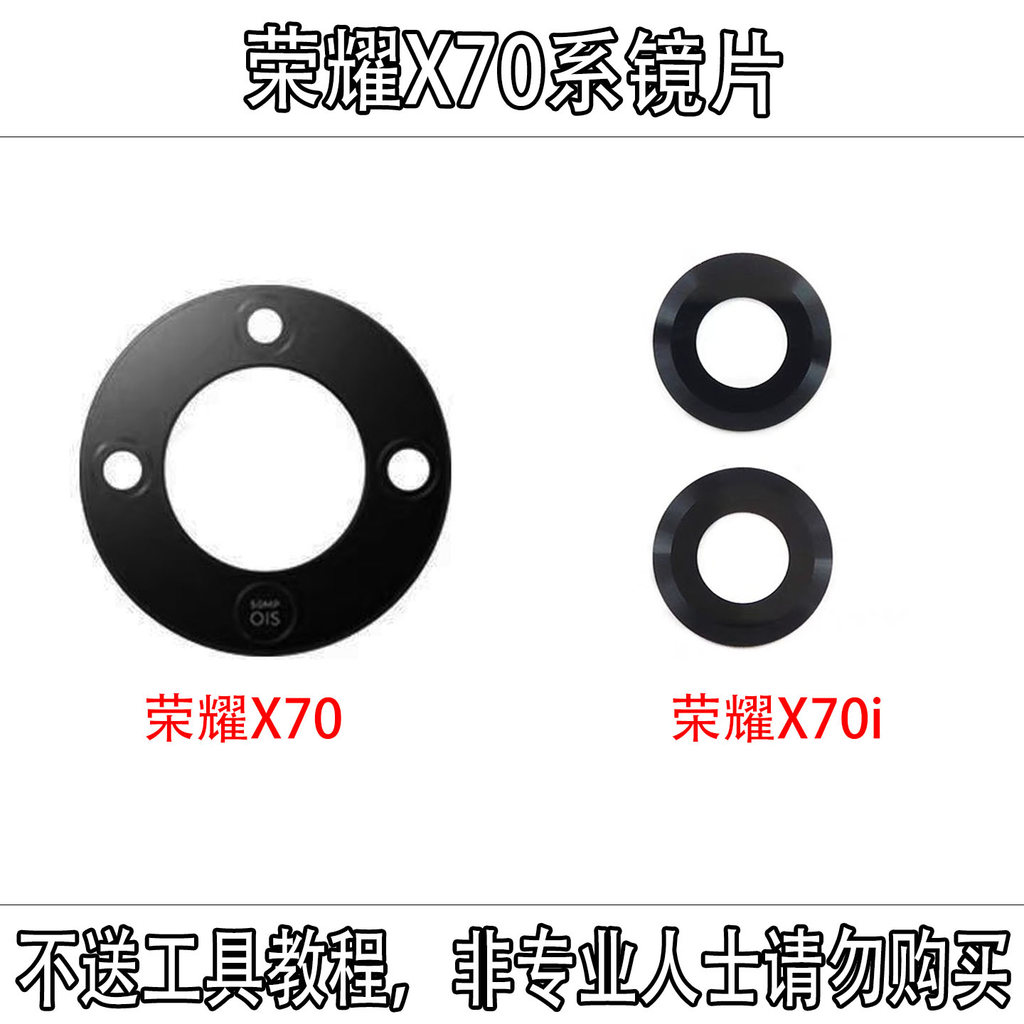Thích hợp cho Honor X70i Honor X70 Ống kính máy ảnh Camera sau Nắp ống kính gương thủy tinh