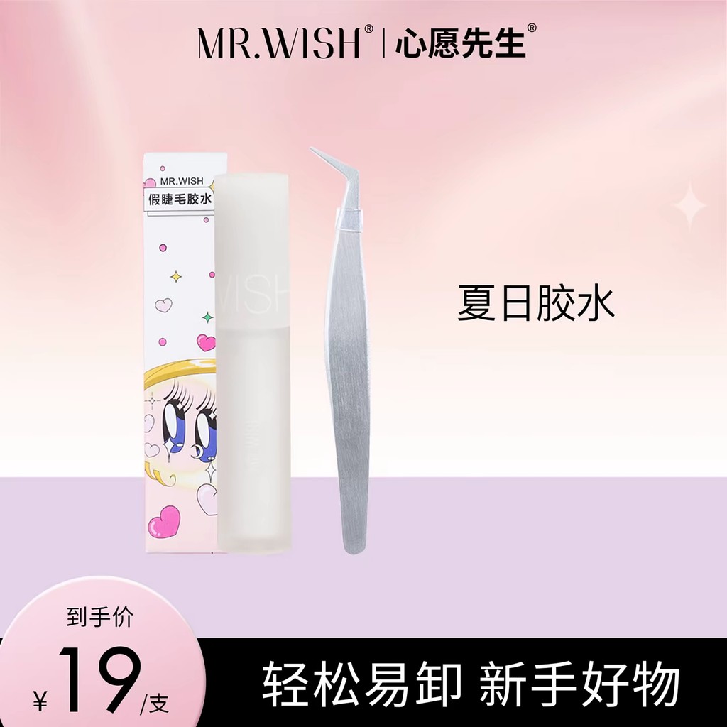 Mr.wish / Mr. Chúc Nhíp keo dùng một lần Keo khô nhanh Nhẹ nhàng DB