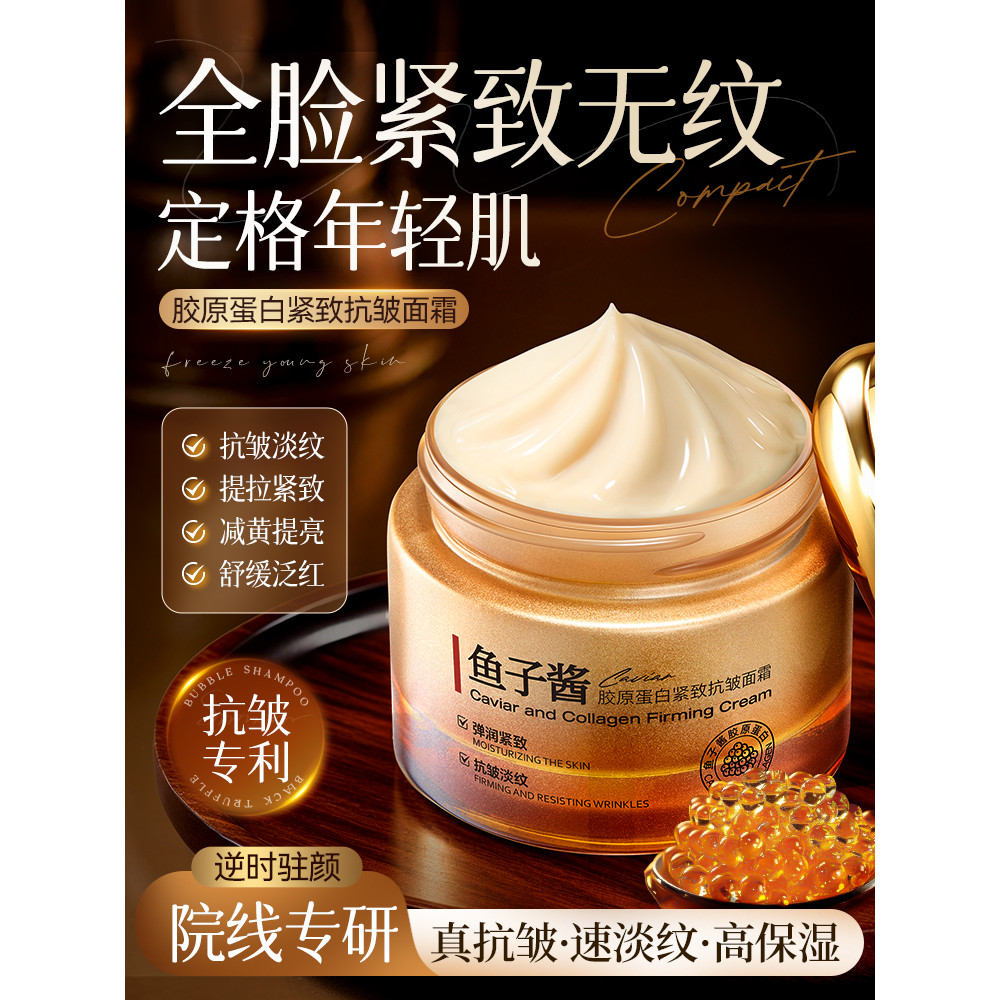 Collagen Cream Caviar Light Lines Chống Nhăn Nâng Làm Săn Chắc Chống Đầu Tiên Dưỡng Ẩm Dưỡng Ẩm Làm 