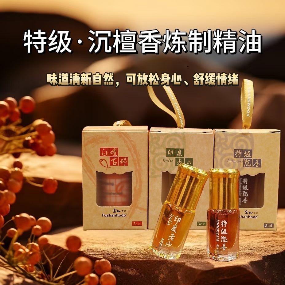 Fushan Fragrance Hall Laoshan Gỗ Đàn Hương Tinh Dầu Trầm Hương Di Động Roll-On Hương Thơm Lâu Dài Tư