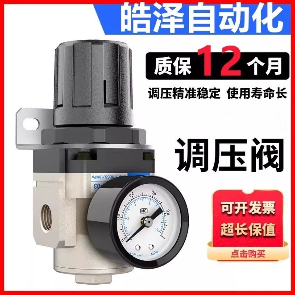 Van giảm áp không khí AR2000-02 / AR3000-03 / AR4000-04 / -06 / A