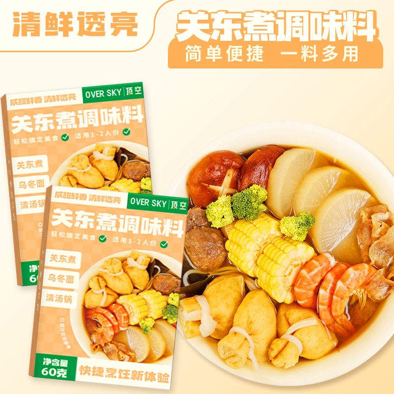 Oden Seasoning 0 Fat Nhật Bản Oden Soup Base Người Lười 4M3P