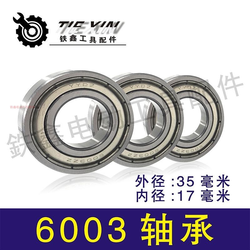 Dụng cụ điện Vòng bi máy thép Vòng bi cao cấp Vòng bi 6003 Vòng bi 01077