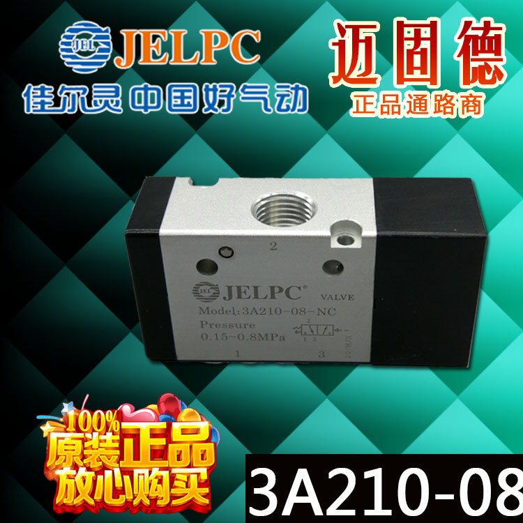 [Lựa chọn đặc biệt của Shopee] Hàng có sẵn JELPC4A310-10 / 4A320-10 / 3A210-08 Van điều khiển khí né