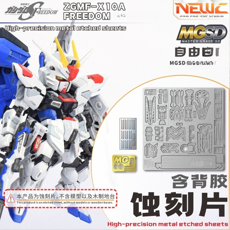 Bộ phận khắc NewC MGSD FREEDOM FREEDOM (Không bao gồm bộ dụng cụ)