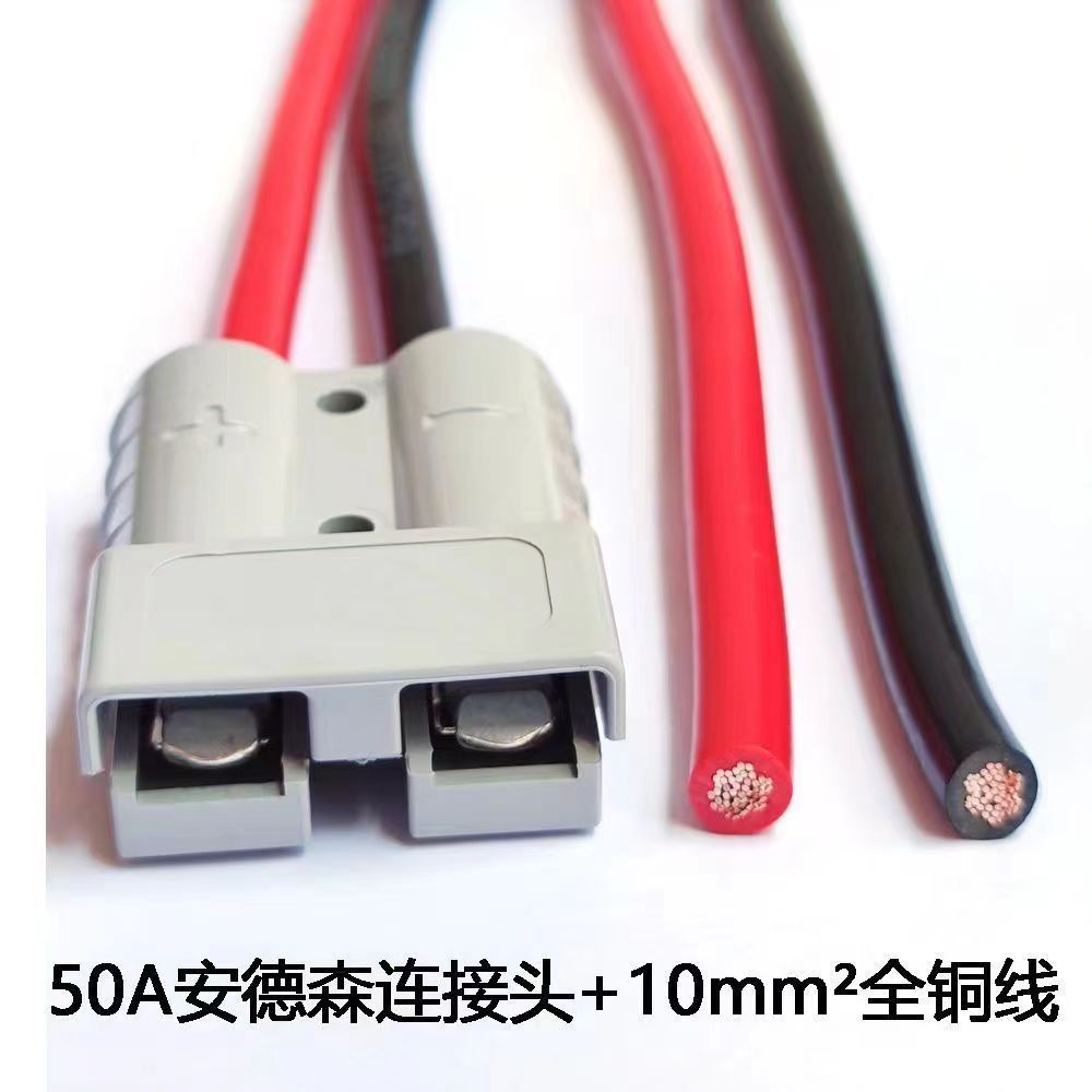 Ổ cắm điện bốn bánh công suất cao Anderson 50 Cáp pin Lithium Anderson Plug