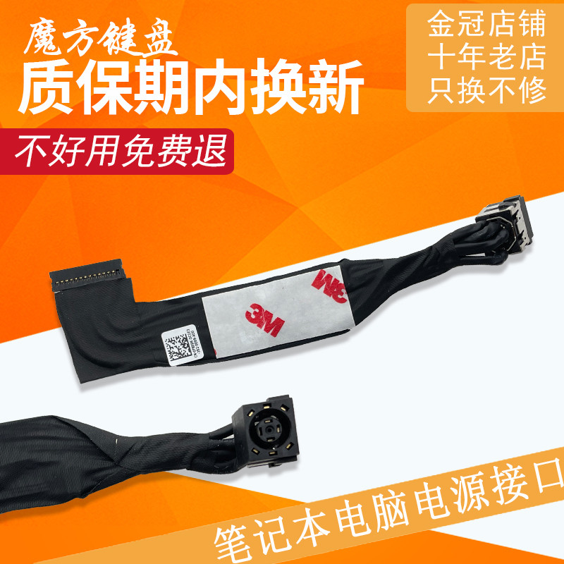 Thích hợp cho Dell G15 5530 5531 5535 5540 5545 Đầu sạc G16 7630 Giao diện nguồn