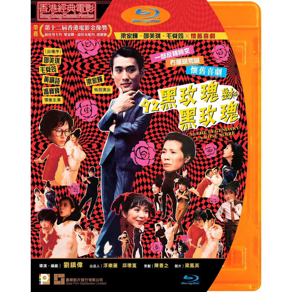 [En] 1080P & 4K Blu-ray HD Movies92 Huyền Thoại La Rose Noire