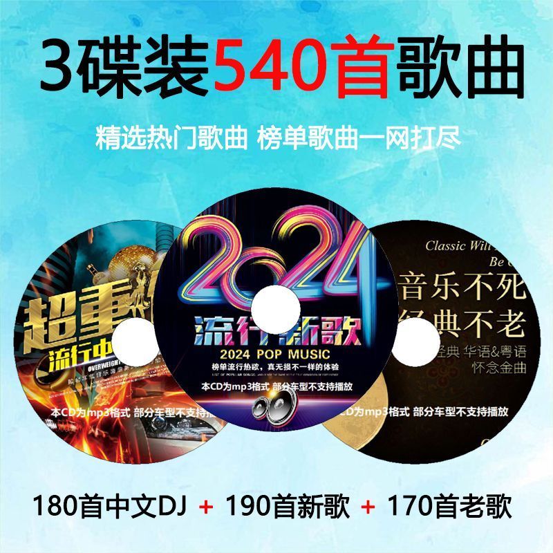 Xe Ô Tô Phổ Biến Đĩa CD 1 Xe Ô Tô Bài Hát Cũ Internet 2 cd ii Bài Hát Mới CD NSGD