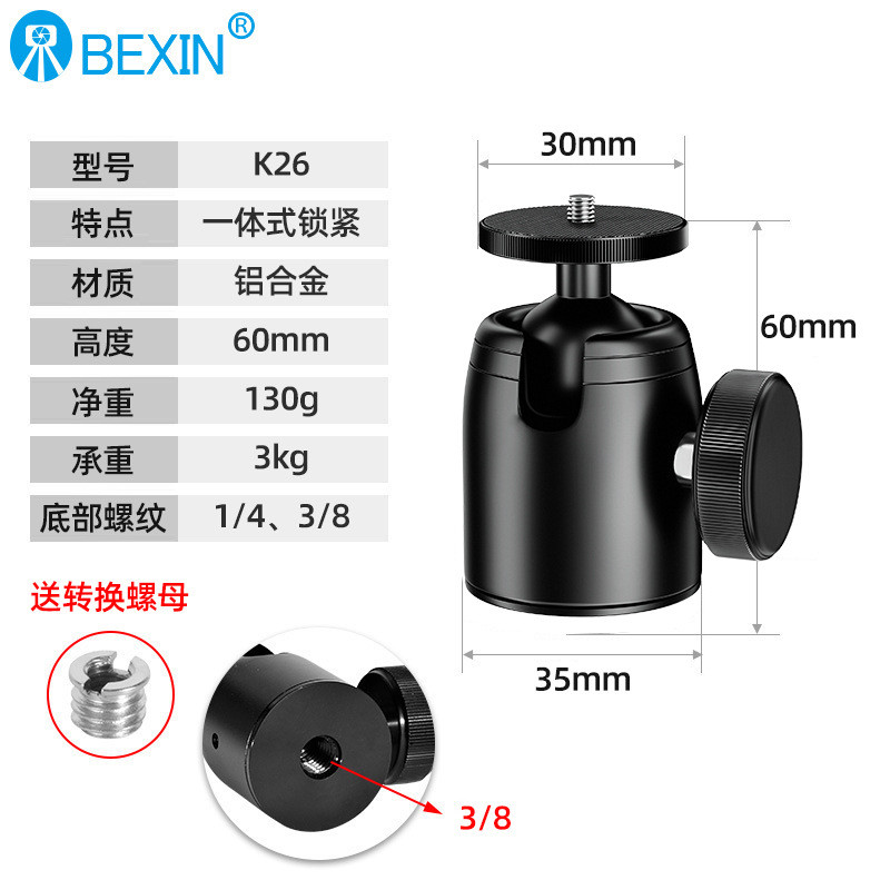 Đầu hình cầu Mini kim loại Xoay 360 độ Máy ảnh SLR Đầu nhỏ Điện thoại di động Giá đỡ trực tiếp Đầu E