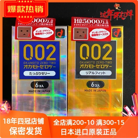 Bao cao su Polyurethane bôi trơn ba lần Okamoto 002 Gold chính hãng Nhật Bản 6 bao cao su20251128