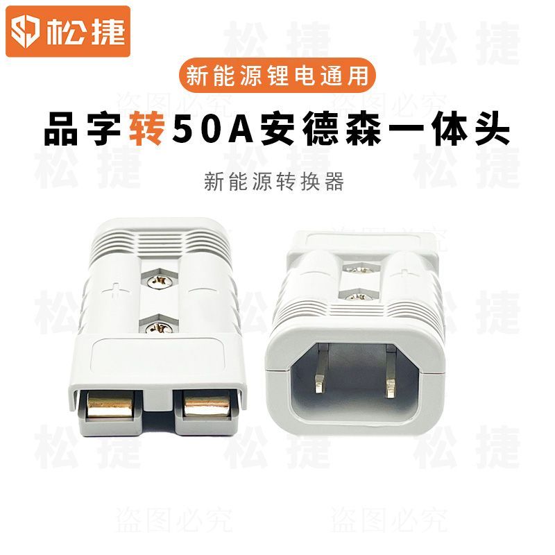 50A Anderson Chuyển Đổi Ổ Cắm Cổng Pin Công Suất Cao Cắm Cho Anderson Cổng Sạc Ổ Cắm Để