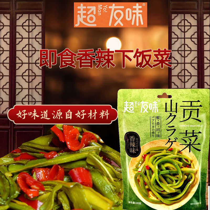 Siêu Thân Thiện Tribute Rau Khô Ăn Liền Salad Lạnh Salad Bữa Ăn Ngon Dưa Hấu Cay Mù tạt Dưa Hấu Đồ Ă