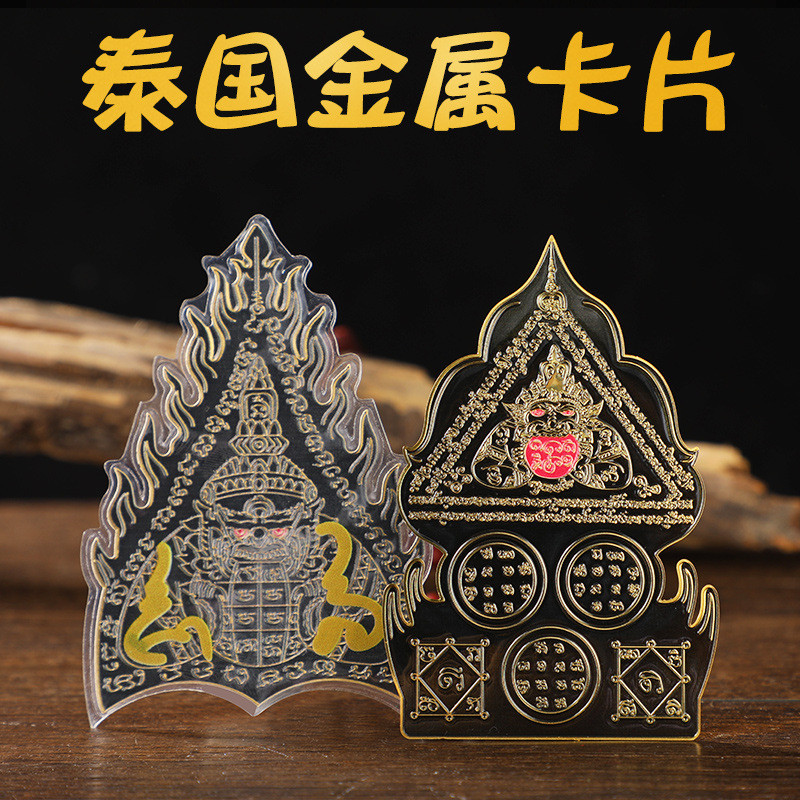T Thái Lan Bùa Thẻ Lahu Runes Qiankun Năm Thẻ May Mắn Ba Pháp Talisman Miếng Thái Tính Năng Runes 10