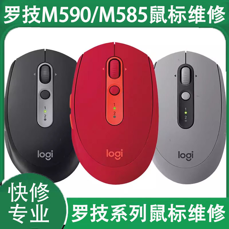 Sửa chữa Logitech Full Range Repair M590 / M585 Sửa chữa cho Micro-Action Điểm kết nối hai cú nhấp c