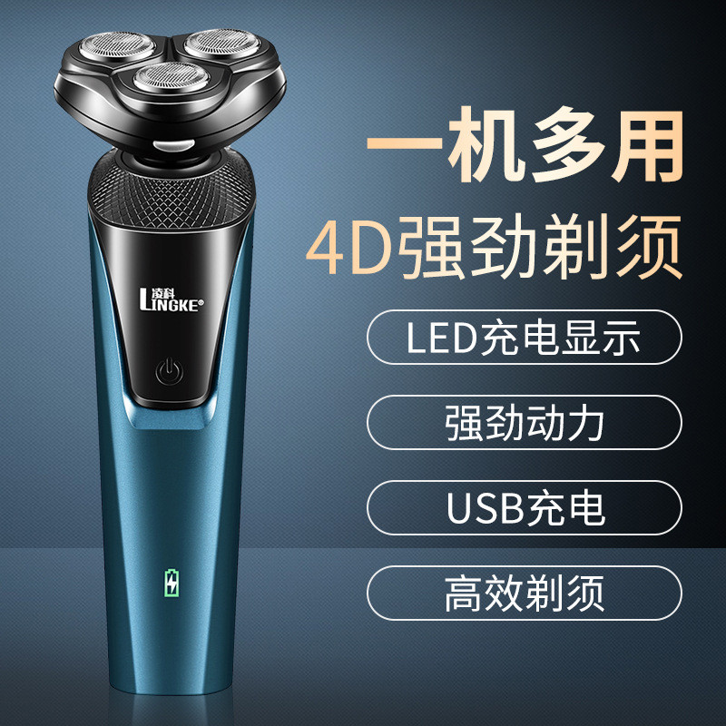 Lingke 8806 Bộ dao cạo ba trong một ba lưỡi Dao cạo râu điện nam có thể giặt được USB có thể sạc lại