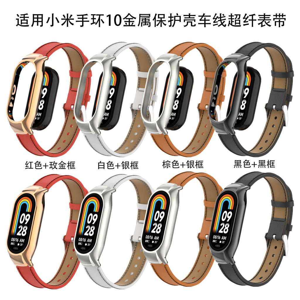 Thích hợp cho Xiaomi Mi Band 10 Vỏ bảo vệ kim loại Dây đeo sợi nhỏ Dây đeo Xiaomi Mi Band 10 Dây đeo