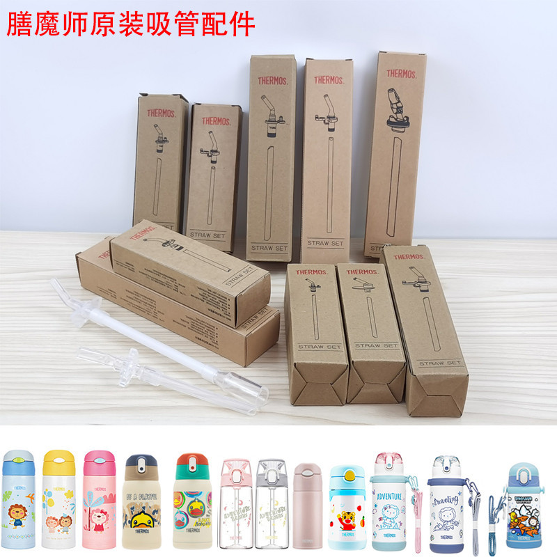 Bộ ống hút phụ kiện giữ nhiệt với vòi phun TCMI / FEC / TCKA / FFG / TCSJ / FFI / TCKC