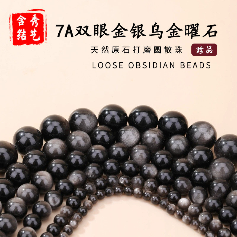 Mùa Hè 2025 Phong Cách Mới Tự Nhiên 7A Đôi Mắt Vàng Obsidian Bạc Obsidian Đen Vàng Obsidian Rời Hạt 