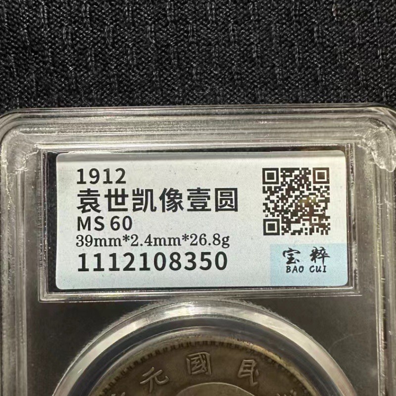 Hi Ancient Old Collection Grading Coin Republic of China Yuan Datou Crafts Silver Yuan Grading Box Y