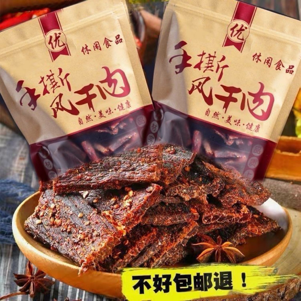 Thịt Khô Treo Gió Bò Khô Chuẩn Vị Tứ Xuyên Trung Quốc Xé Tay (ORDER 15-20Ngày)