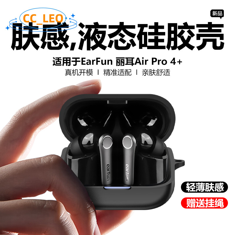 for EarFun Air Pro 4+ Case EarFun Air Pro 4 Plus Silicone Soft Case Suitable for EarFun Air Pro 4+ S