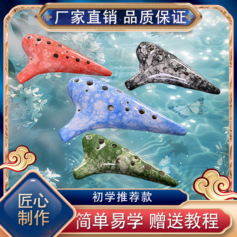 Ocarina Ocarina Sáo bong bóng Crack Ocarina Glaze Sáo đầy màu sắc Thủ công gốm Ocarina Sáo Sách giáo