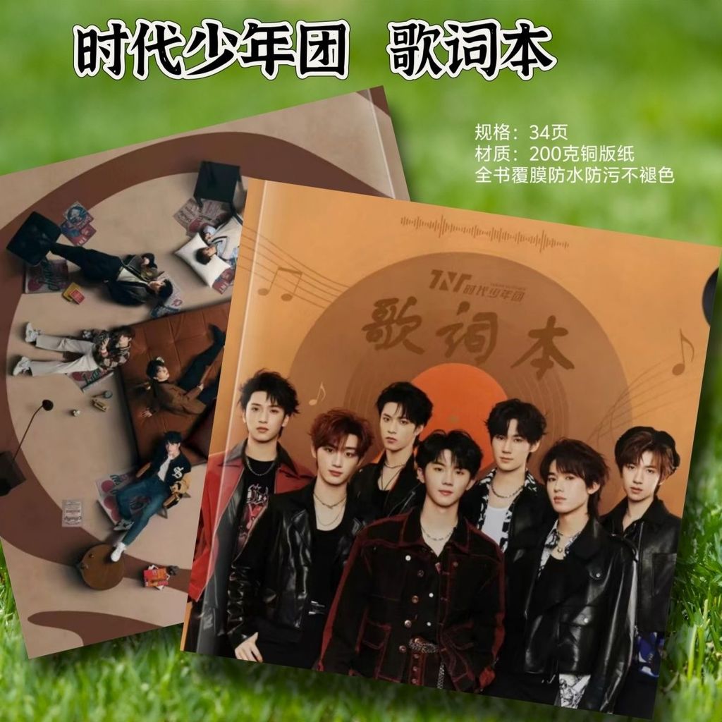 Times Youth League Lời bài hát Sách lối sống TNT Times Youth League Hàng hóa Bưu thiếp Album ảnh và 